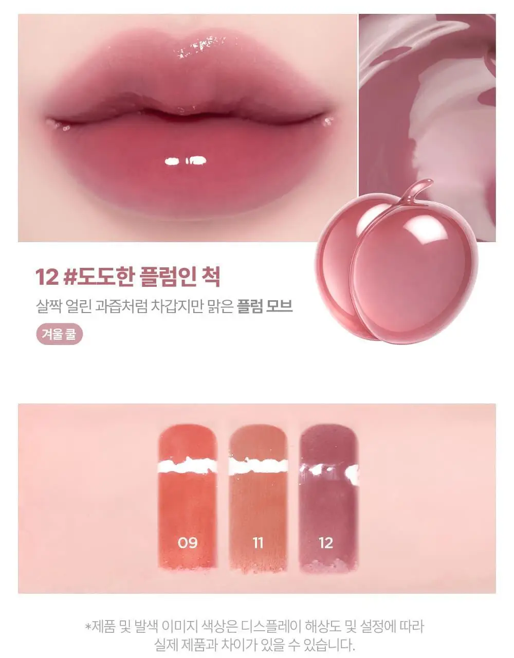[코코초 공동개발/단독기획] 릴리바이레드 앙큼 라이어 코팅 틴트 (26AD) 3.6g (단품/기획) 상세페이지 34